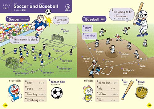 ドラえもん はじめての英語図鑑 小学生のための楽しい絵辞典 9