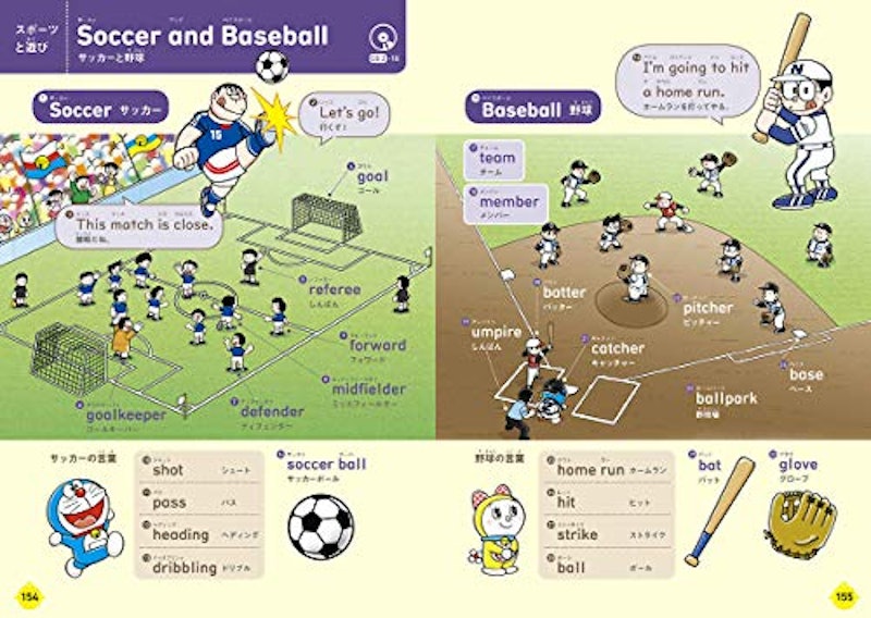 ドラえもん はじめての英語図鑑 小学生のための楽しい絵辞典 9