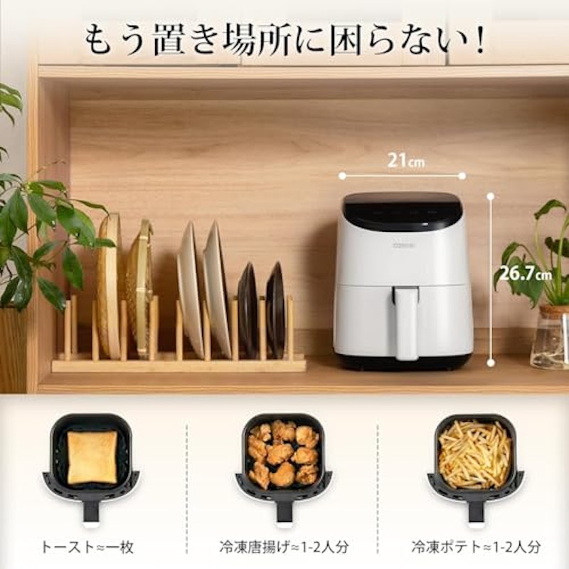 COSORI ノンフライヤー 3