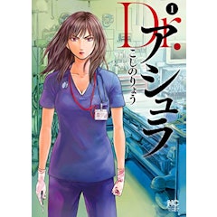 21年 医療漫画のおすすめ人気ランキング50選 Mybest 21年 医療漫画のおすすめ人気ランキング50選 Mybest