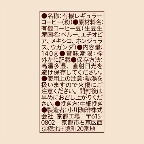 有機珈琲 オリジナルブレンド 3