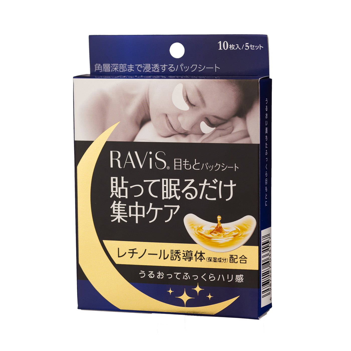 目もとパックシート 1