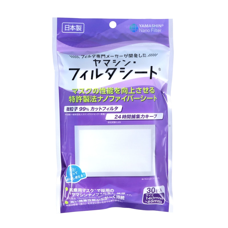 究極のヤマシン・フィルタシート 1