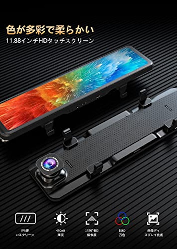 ドライブレコーダー ミラー型 5