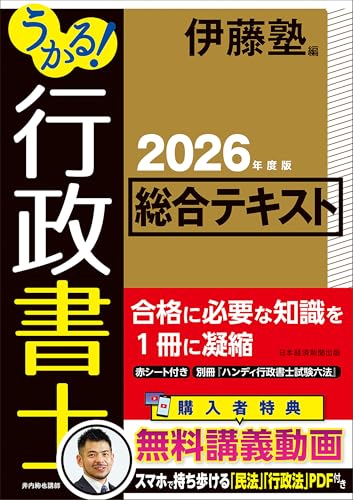 行政書士試験対策 書籍セット 行政書士のテキストのおすすめ人気ランキング【2026年】 | マイベスト