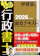 日本経済新聞出版 総合テキスト 2026年度版 1