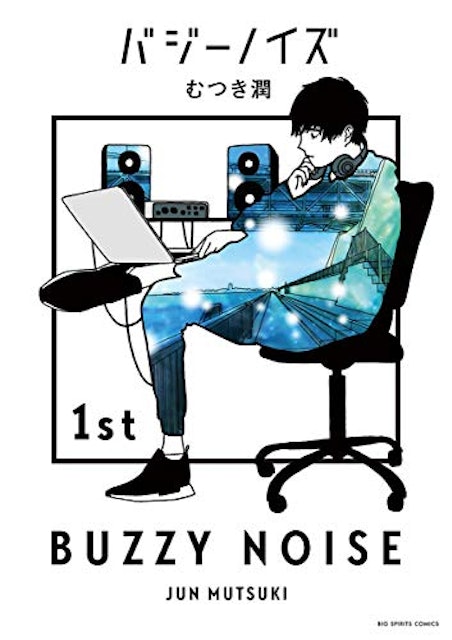 21年 音楽がテーマのおすすめ漫画のおすすめ人気ランキング30選 Mybest 21年 音楽がテーマのおすすめ漫画のおすすめ人気ランキング30選 Mybest