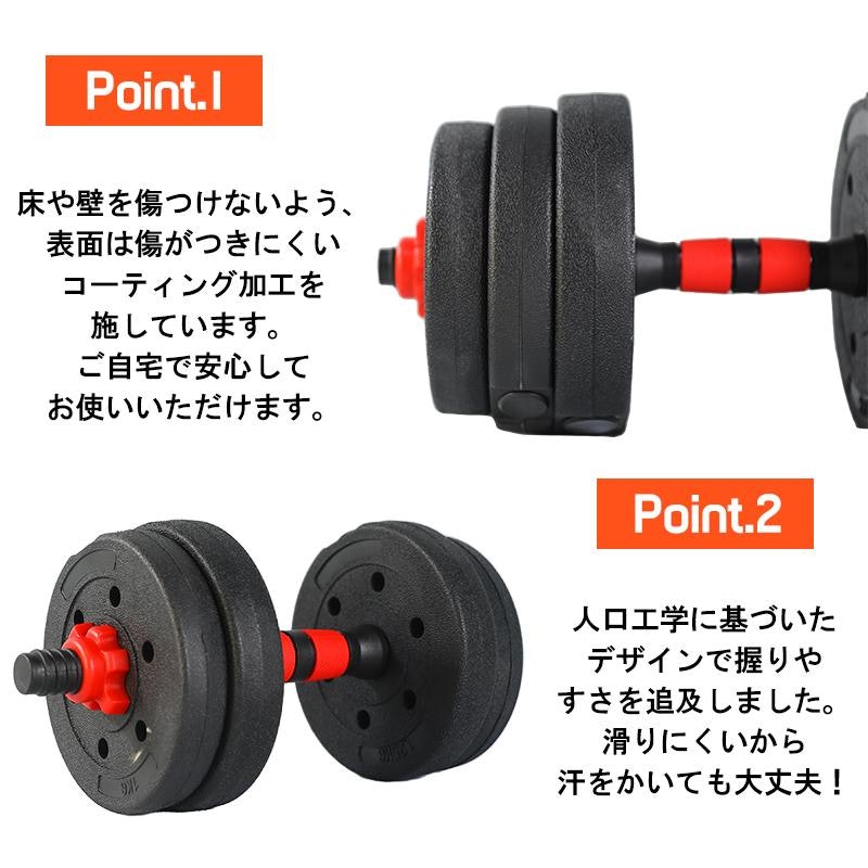2wayダンベル 5