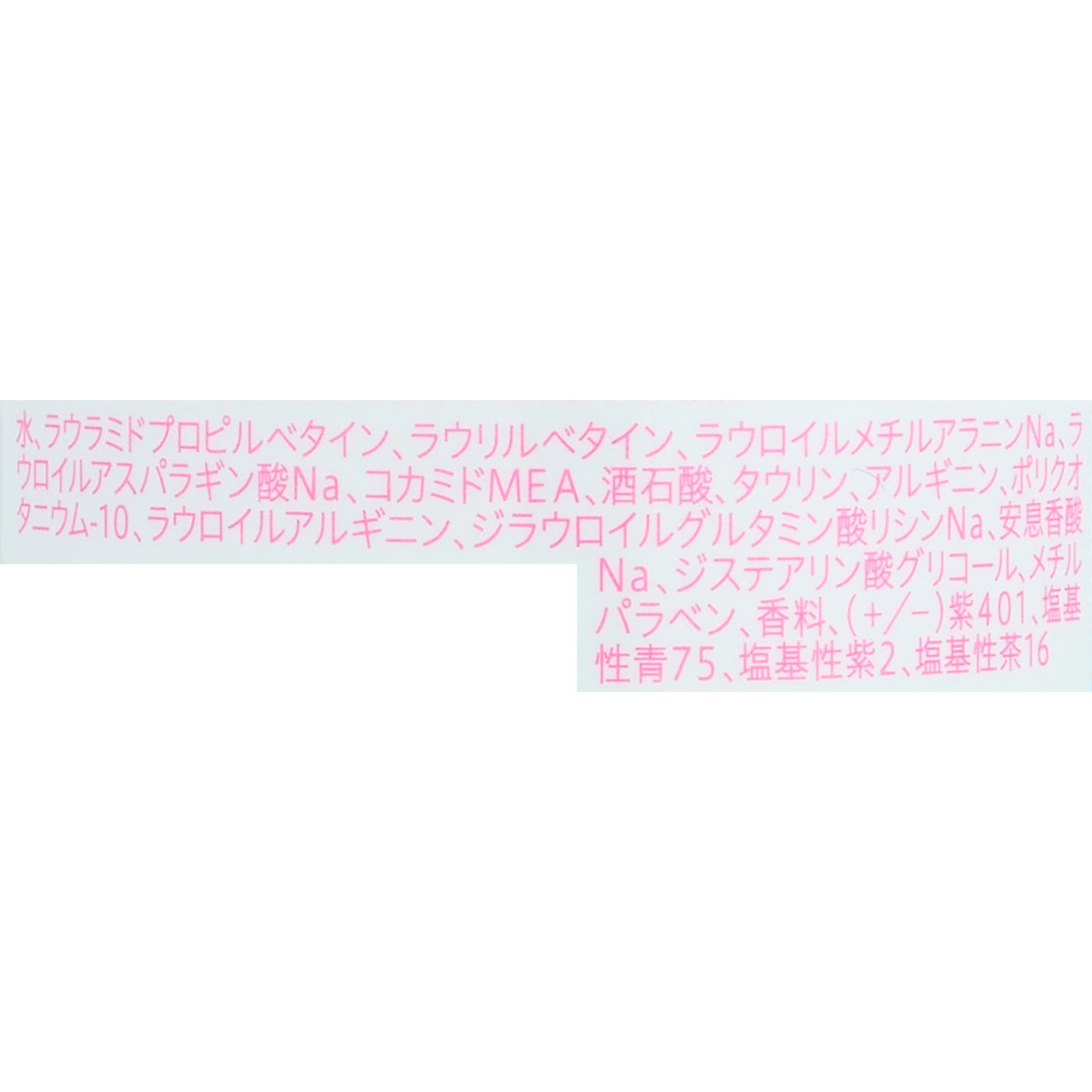 カラーシャンプー ピンク 4