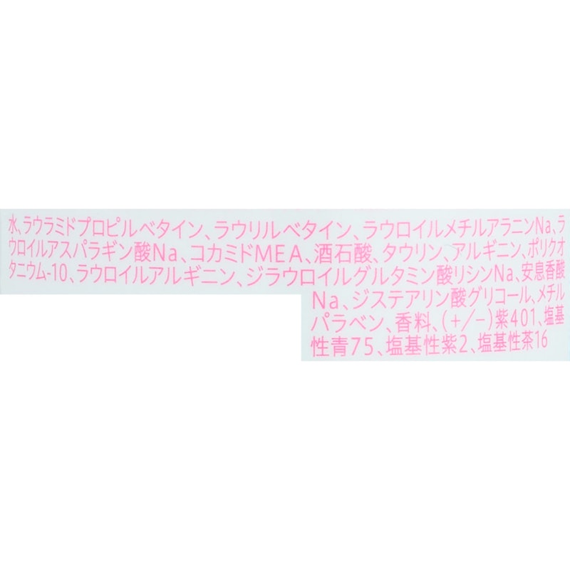 カラーシャンプー ピンク 4
