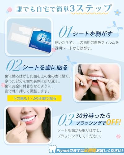 シャリオン、ホワイトニングマシン ¥75,800-