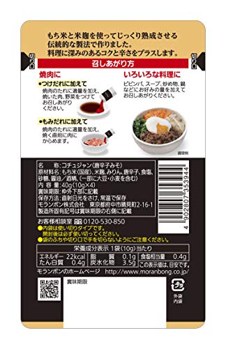 熟成コチュジャン 2