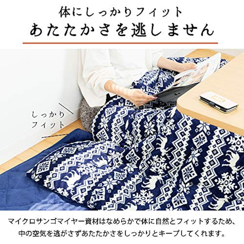 こたつ布団 4