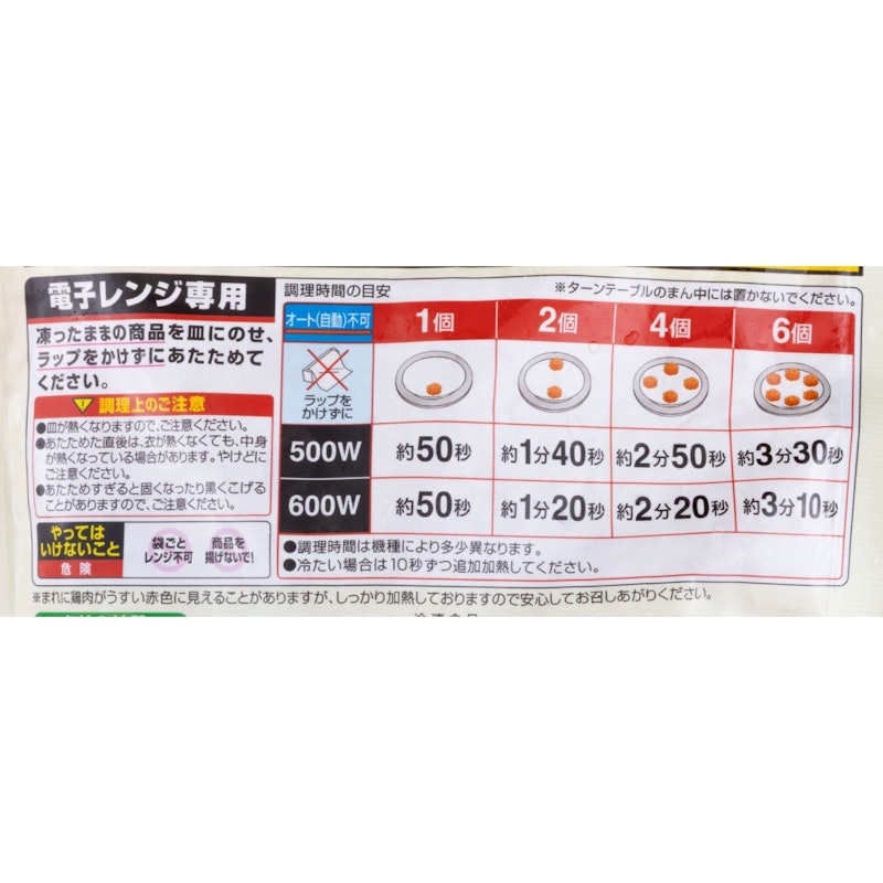 若鶏の旨だれから揚げ 8