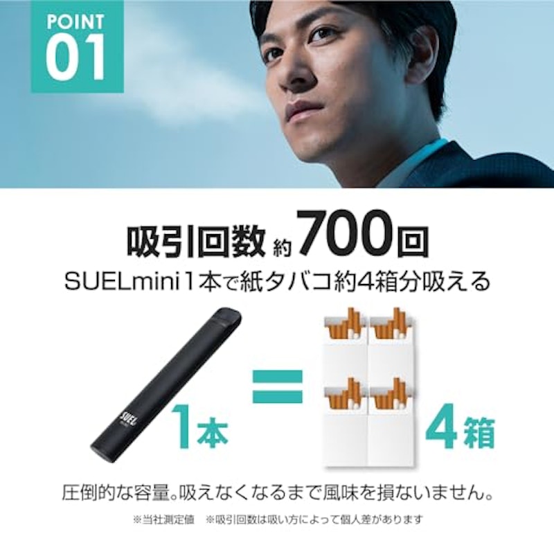 Suel mini 3