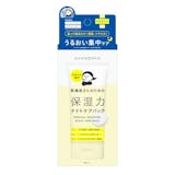 スリーピングマスクのおすすめ人気ランキング【塗るパックを紹介|2026年9月】 4