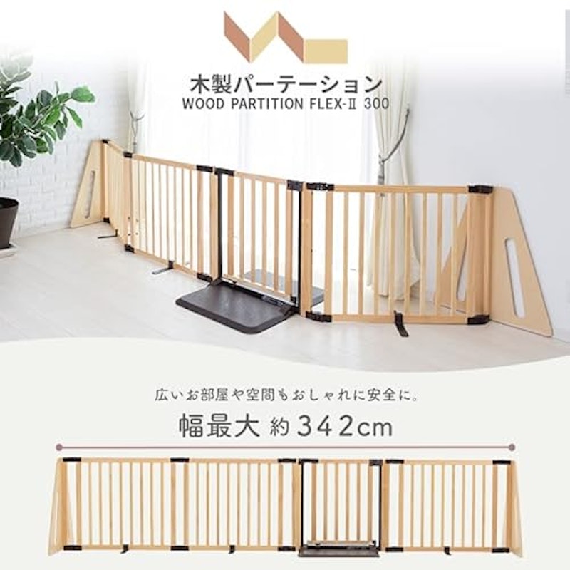 木製パーテーション FLEX-Ⅱ300 2