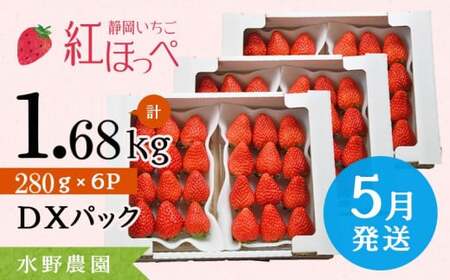 紅ほっぺ 1
