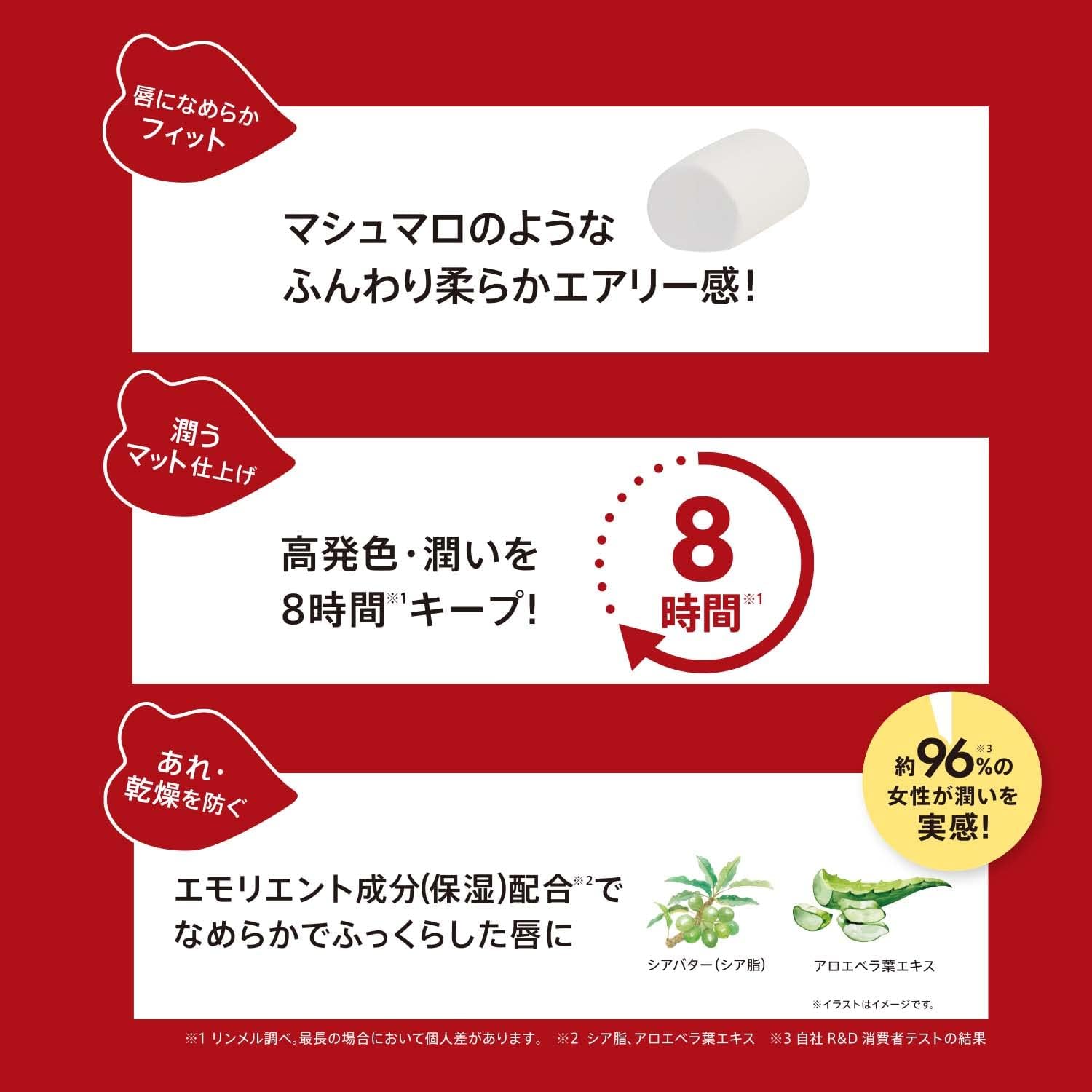 ラスティング フィニッシュ マシュマロエアリー リップスティック 2