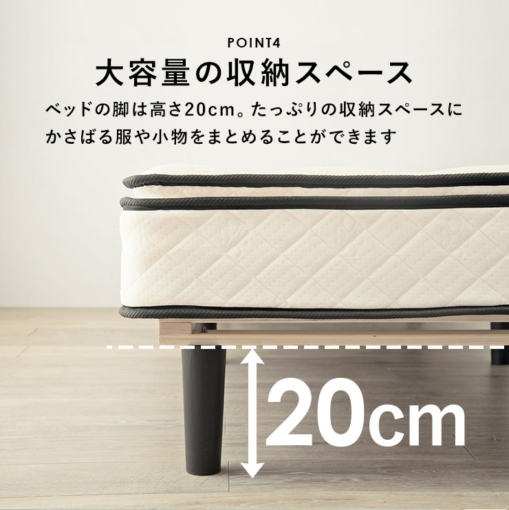 脚付きマットレスベッド 9