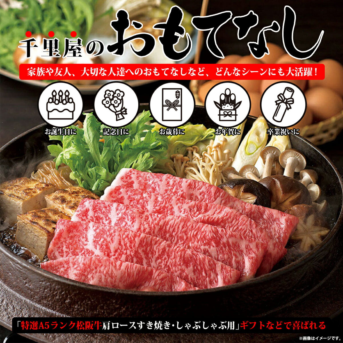 厳選松阪牛 肩ロース すき焼き・しゃぶしゃぶ用 9