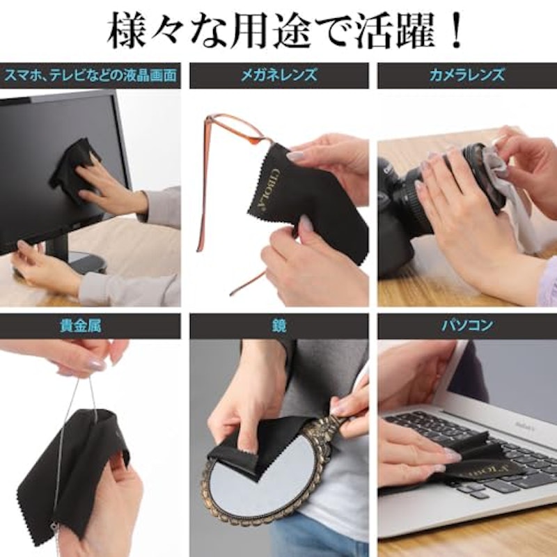 クリーニングクロス 6