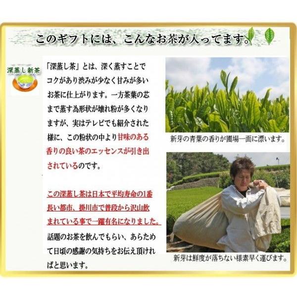 青富士・紅富士深蒸し茶セット 3