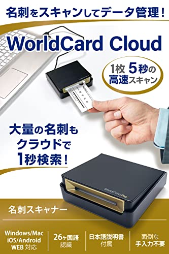 名刺スキャナー 3