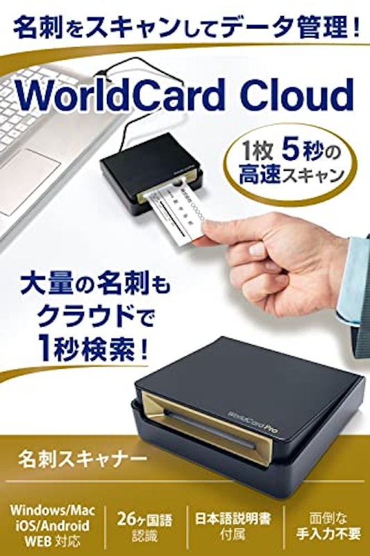名刺スキャナー 3