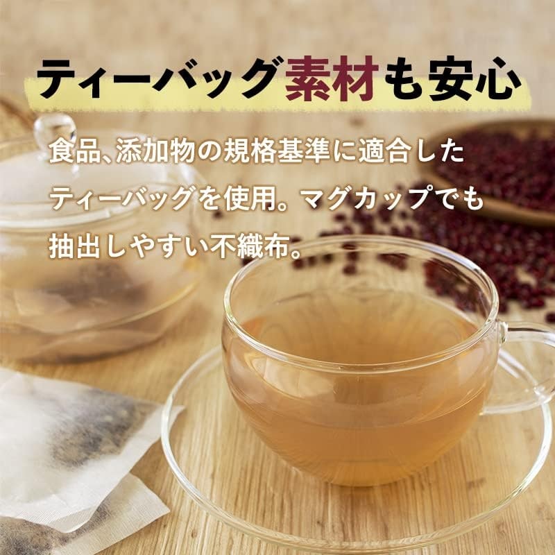 北海道産 小豆茶 4