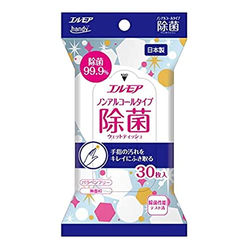handy除菌99.9％ ノンアルコールタイプ 1