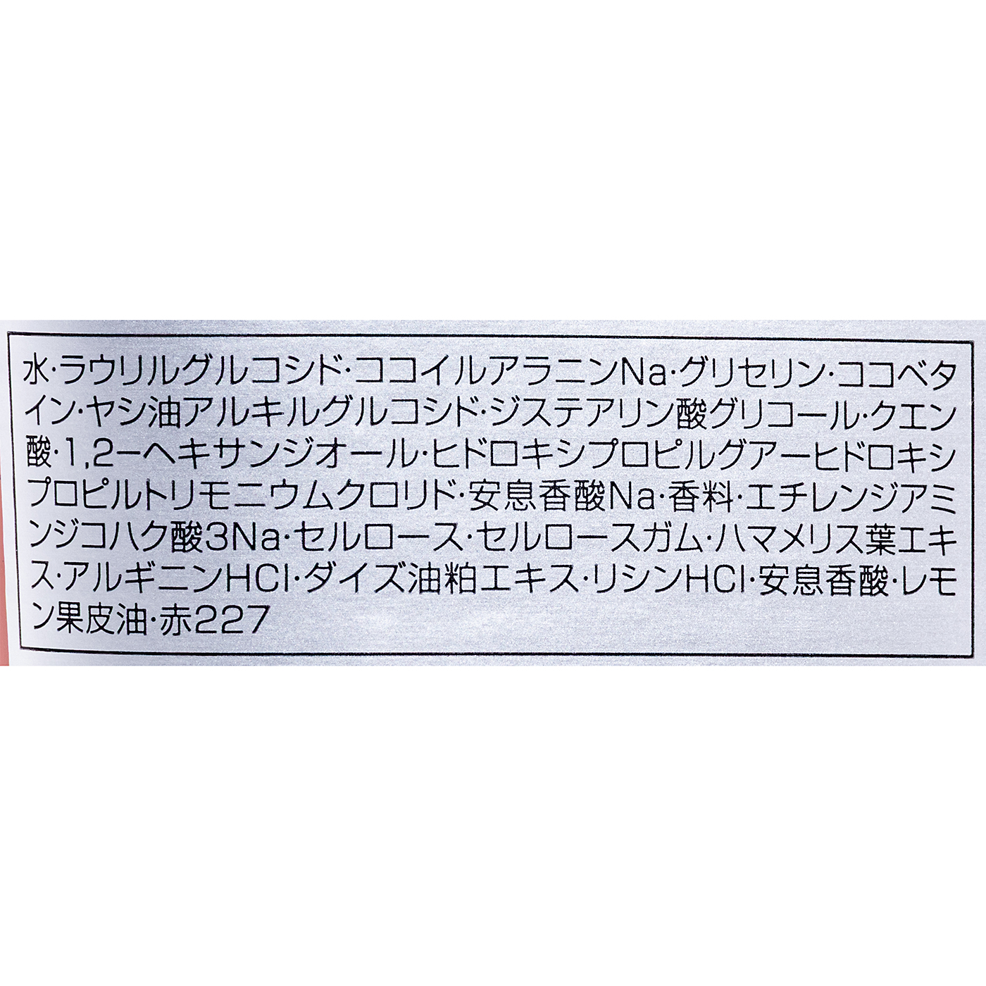 プロテクトシャンプー 3