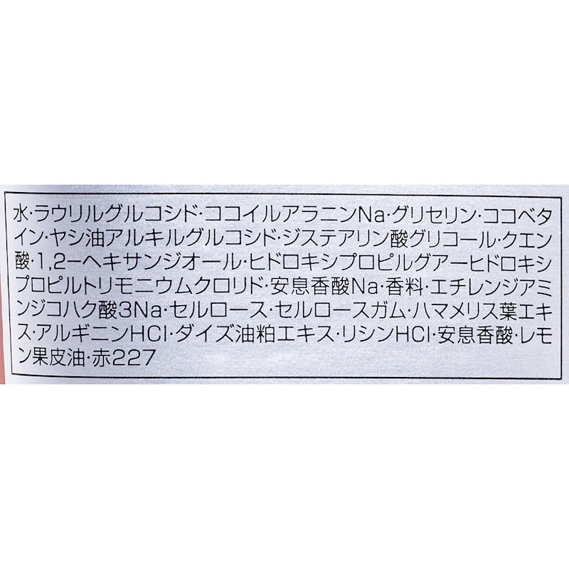 プロテクトシャンプー 3