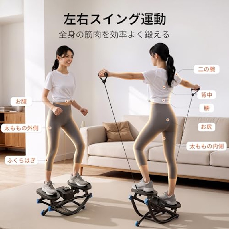 ツイストステッパー 3