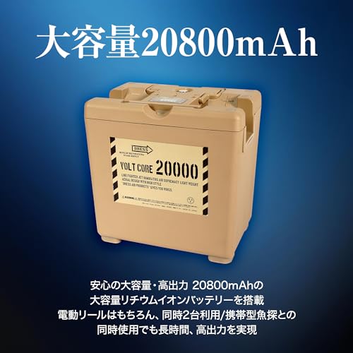 電動リール用防水バッテリー 3