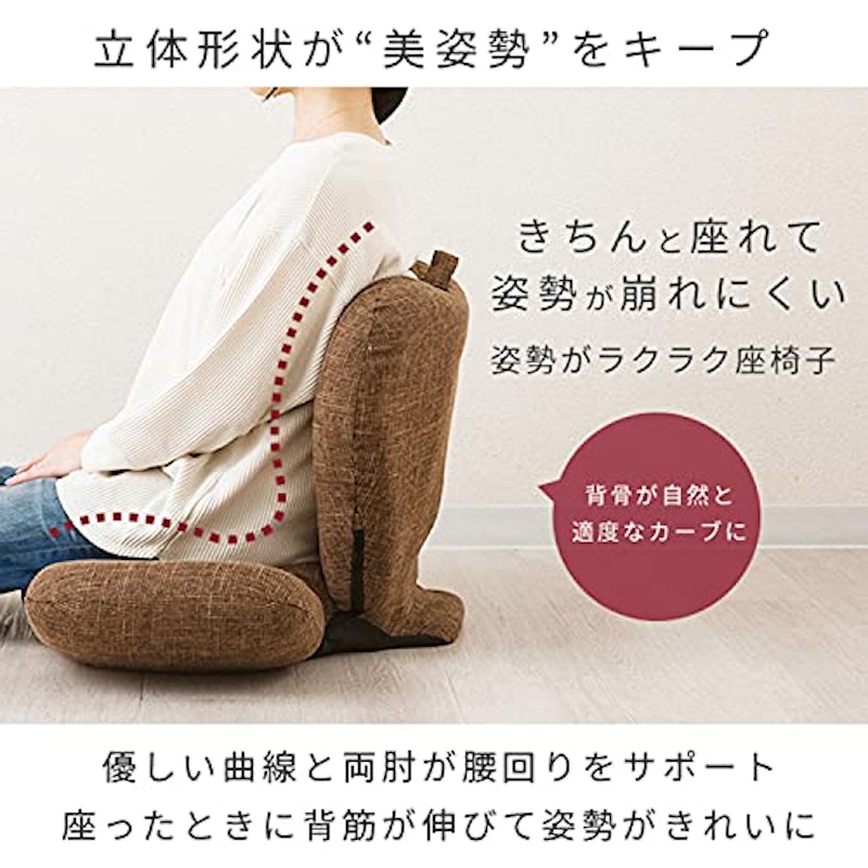 姿勢がラクラク座椅子 3