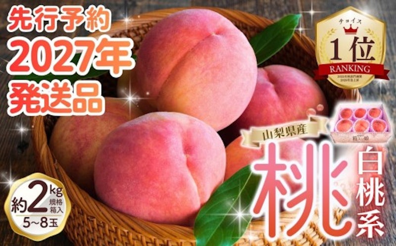 桃 1