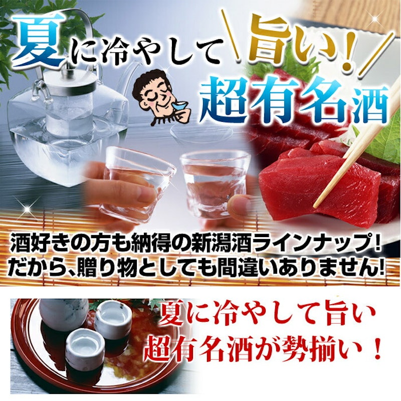 日本酒 5本飲み比べセット 2