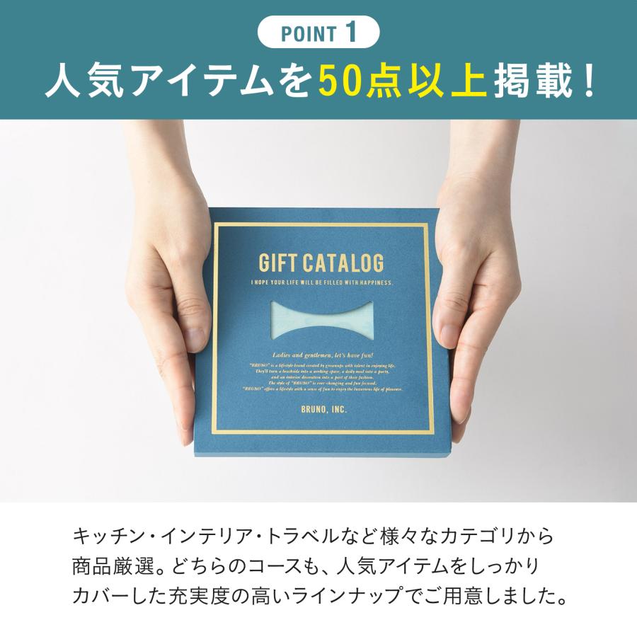 カタログギフト ライトブルー 2