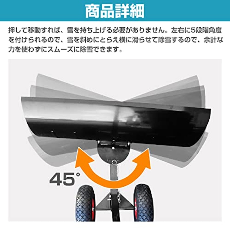 スノーダンプ 3