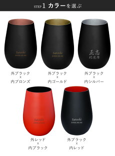メタリックカラーグラス 17