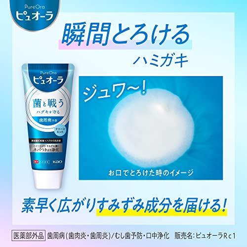 薬用ピュオーラ　ハミガキ　ストロングミント 2