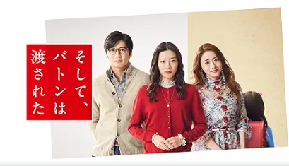 そして、バトンは渡された 1