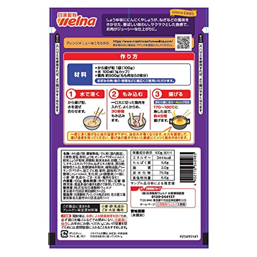 日清 中華街のから揚げ粉 香味しょうゆ味 2