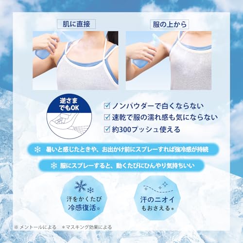 クーリングミスト 5