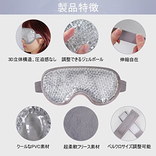温冷両用アイマスク 4