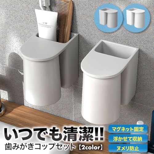 歯磨きコップホルダー 2