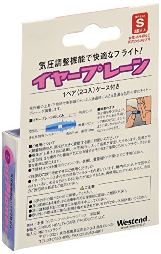 イヤープレーン 2