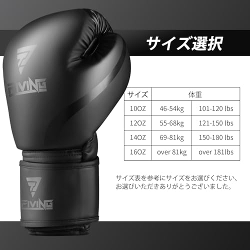 ボクシンググローブ 7