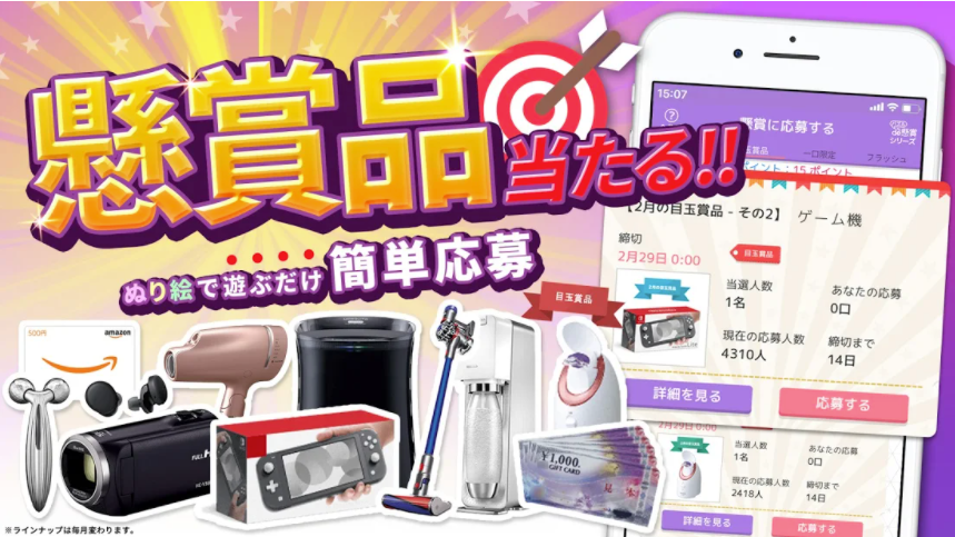 塗り絵アプリのおすすめ人気ランキング選 マンダラで心すっきり Mybest